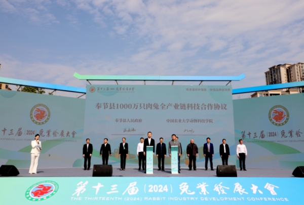 战略合作签约助力奉节兔业高质量发展。段超摄